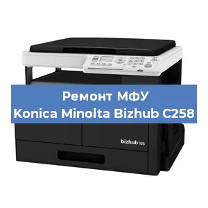 Замена лазера на МФУ Konica Minolta Bizhub C258 в Воронеже